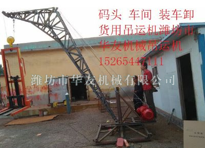 點擊查看詳細信息<br>標題：華友機械多用途吊 閱讀次數(shù)：7033