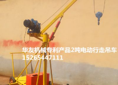 點(diǎn)擊查看詳細(xì)信息<br>標(biāo)題：華友機(jī)械移動(dòng)式小吊機(jī) 閱讀次數(shù)：8512