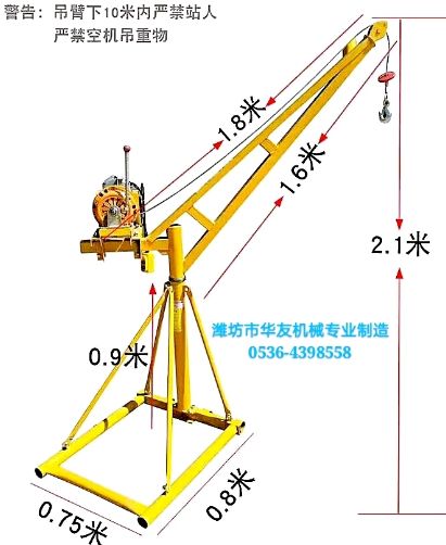 點(diǎn)擊查看詳細(xì)信息<br>標(biāo)題：家用小吊機(jī)(多種款式) 閱讀次數(shù)：28425