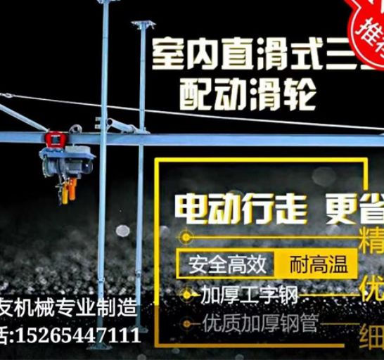 點擊查看詳細信息<br>標(biāo)題：直滑式 平滑式小吊機 閱讀次數(shù)：2032